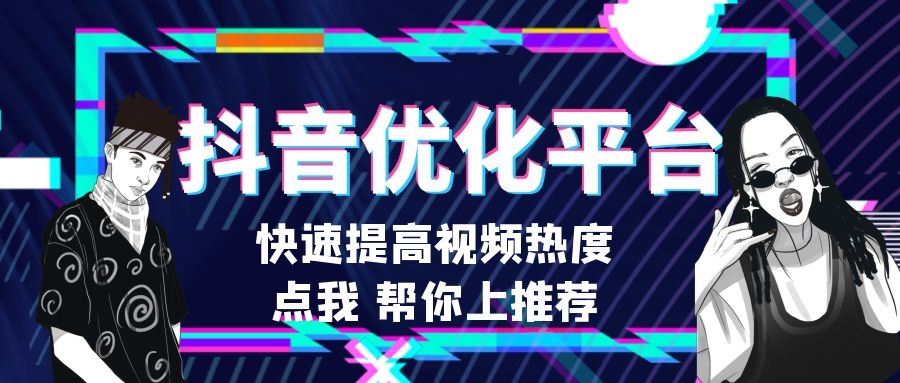 抖音怎么涨粉丝点赞和评论，能上热门吗？